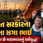 Kalu Bhai Amrutiya Jetpar Farmers Protest