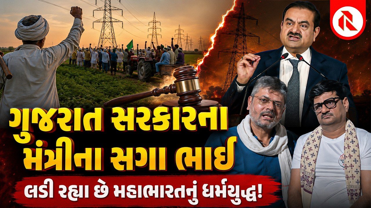 Kalu Bhai Amrutiya Jetpar Farmers Protest: કાળુભાઈ અમૃતિયાની ભિષ્મ પ્રતિજ્ઞા: આ મહાભારતનું યુદ્ધ, દેહ પડે પણ ધર્મની ધજા નહીં પડવા દઉં!