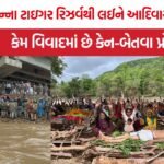 Ken Betwa Project Protest