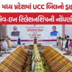 Madhya Pradesh UCC bill