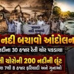 Malan River Illegal Sand Mining