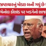 Mallikarjun Kharge MP Ethanol Scam