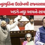Mallikarjun Kharge Rajya Sabha