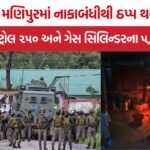 Manipur Economic Blockade