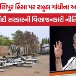 Manipur Violence Rahul Gandhi