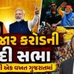 Modi Gujarat Rally Expenditure
