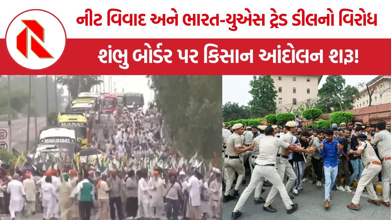Modi NEET farmers protest statement: પેપર લીક અને ખેડૂત આંદોલનને લઈને પીએમ મોદીનું નિવેદન, શંભુ બોર્ડર પર ખેડૂતો અટકાવતા રાજકીય ગરમાવો!