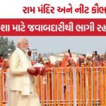 Modi Silence NEET Ayodhya