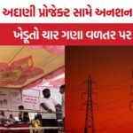 Morbi Farmers Protest