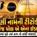 Morbi Jetpar Farmers Protest