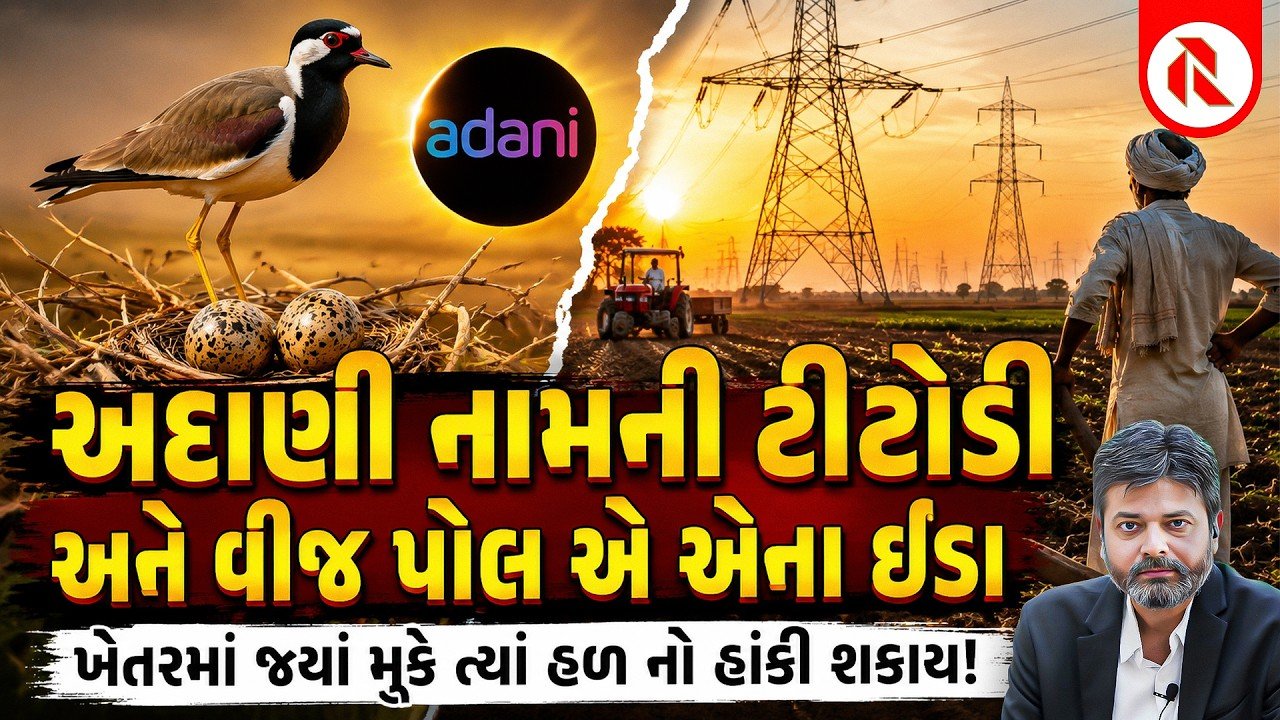 Morbi Jetpar Farmers Protest: જેતપરના ખેડુતોનો આક્રોશ, શું સરકાર જનતા પર દમન કરવા માટે બેઠી છે?
