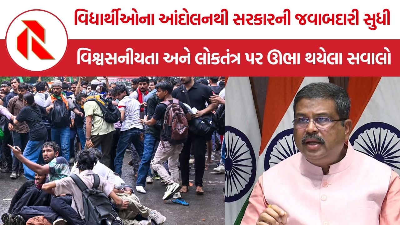 NEET Paper Leak Protest: વિદ્યાર્થીઓના આંદોલનથી સરકારની જવાબદારી સુધી, વિશ્વસનીયતા અને લોકતંત્ર પર ઊભા થયેલા સવાલો