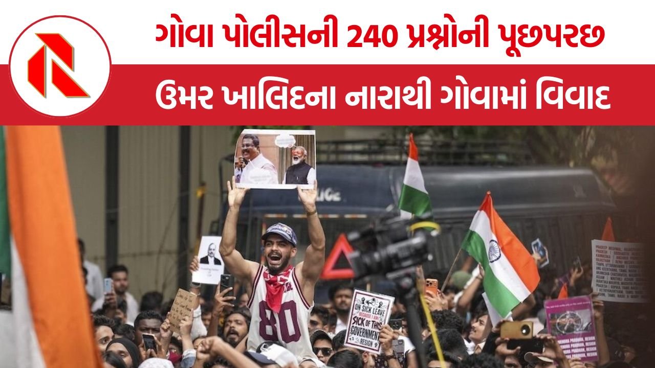 NEET Protest Goa Police: નીટ પેપર લીક વિરોધ બાદ ગોવા પોલીસની મોટી કાર્યવાહી, 240 પ્રશ્નોની પ્રશ્નાવલીથી રાજકીય ચર્ચા તેજ
