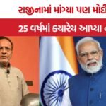 Narendra Modi Resignation