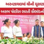 Northeast India News