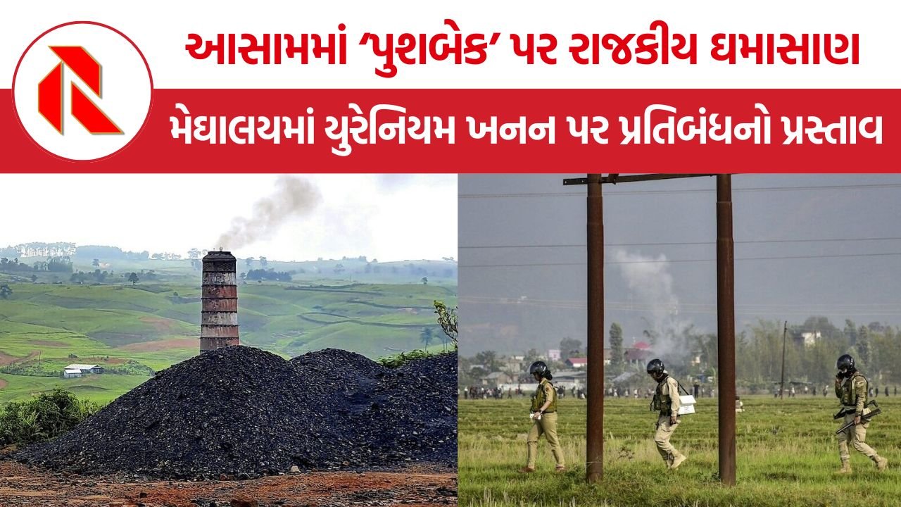 Northeast India News: પૂર્વોત્તરના સળગતા પ્રશ્નો, અવેધ ઘૂસણખોરી અને સરહદી વિવાદોની વચ્ચે માનવીય સંઘર્ષ