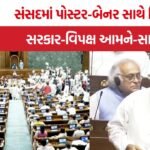 Parliament Monsoon Session