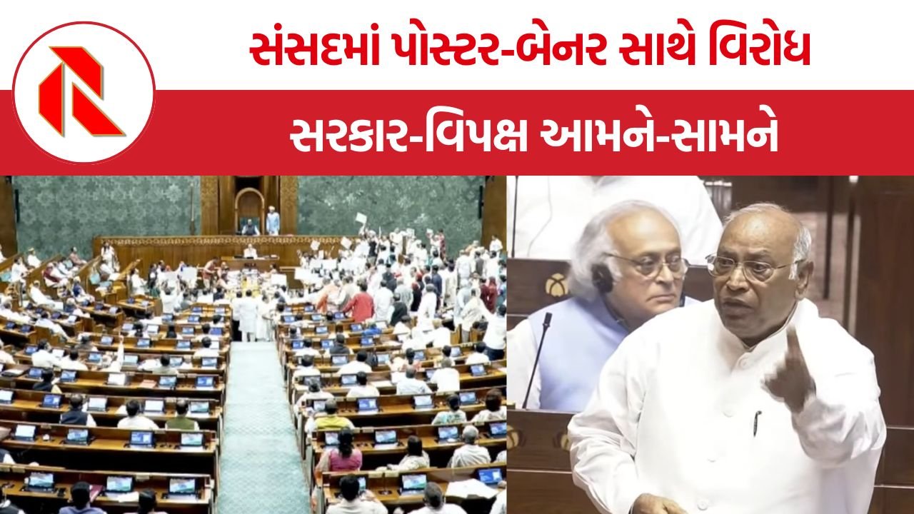Parliament Monsoon Session: સંસદના ચોમાસુ સત્રના પહેલા જ દિવસે જબરદસ્ત હોબાળો, પેપર લીક અને જંતરમંતરના વિવાદે સંસદને હલાવી દીધી!