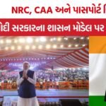 Passport & Modi Government
