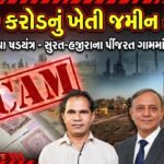 Pinjarat Hazira Land Scam