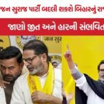 Prashant Kishor Bankipur Election