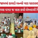 Punjab Anti-Sacrilege Law Controversy