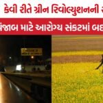 Punjab Cancer Train