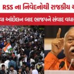 RSS Statements NEET Protest