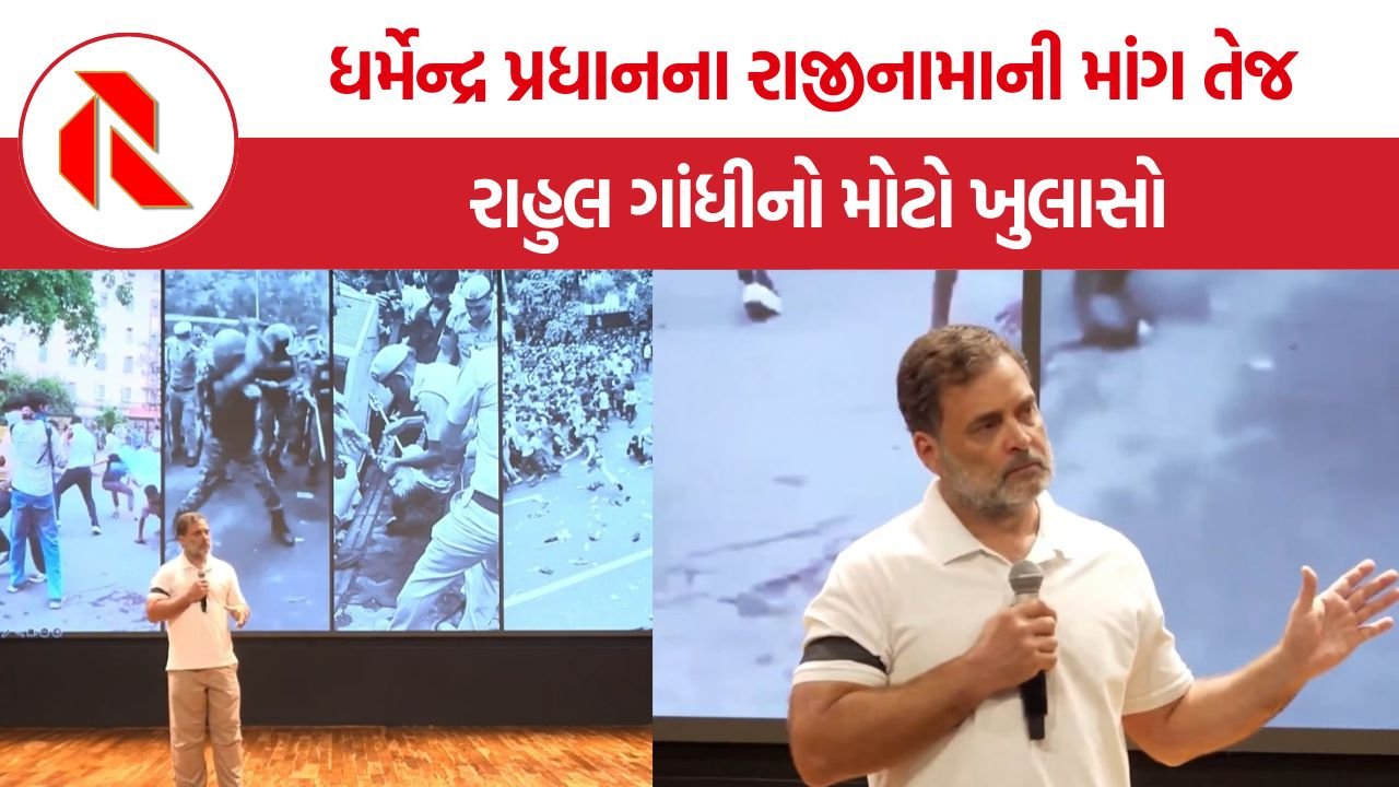 Rahul Gandhi: રાહુલ ગાંધીનો મોદી સરકાર પર સૌથી મોટો હુમલો! વિદ્યાર્થીઓ માટે માફી માંગવાની કરી માંગ