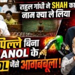 Rahul Gandhi Parliament Speech