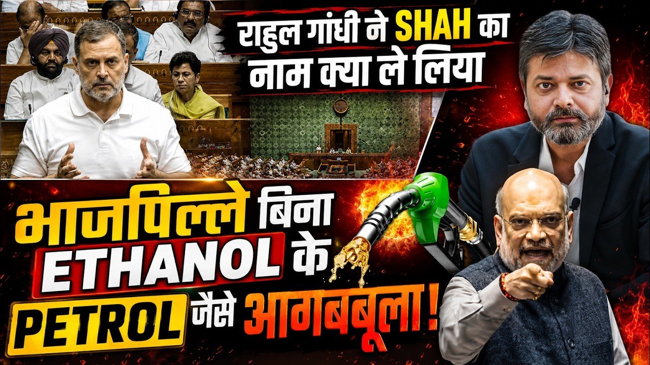 Rahul Gandhi Parliament Speech: રાહુલ ગાંધીએ “ઇડિયટ” કહ્યું તો મચ્યો હોબાળો! સંસદમાં જોવા મળ્યો સમર્થકોનો ‘બર્નોલ મોમેન્ટ’!
