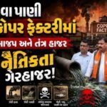 Rajula Copper Plant Protest