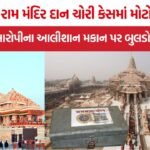 Ram Mandir Donation Theft