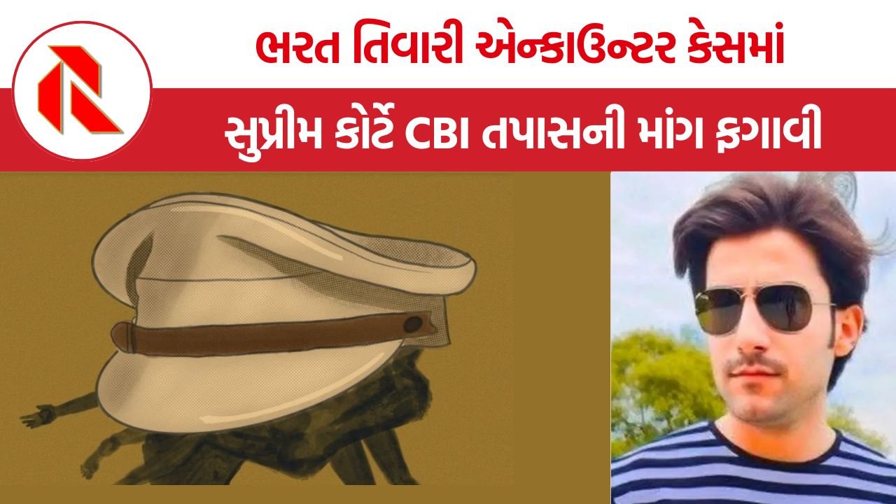 SC Bharat Tiwari Encounter: ભરત તિવારી એન્કાઉન્ટર, સુપ્રીમ કોર્ટે CBI તપાસની માંગ ફગાવી, હાઈકોર્ટને તપાસનો આદેશ.