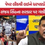 Sanjay Singh AAP