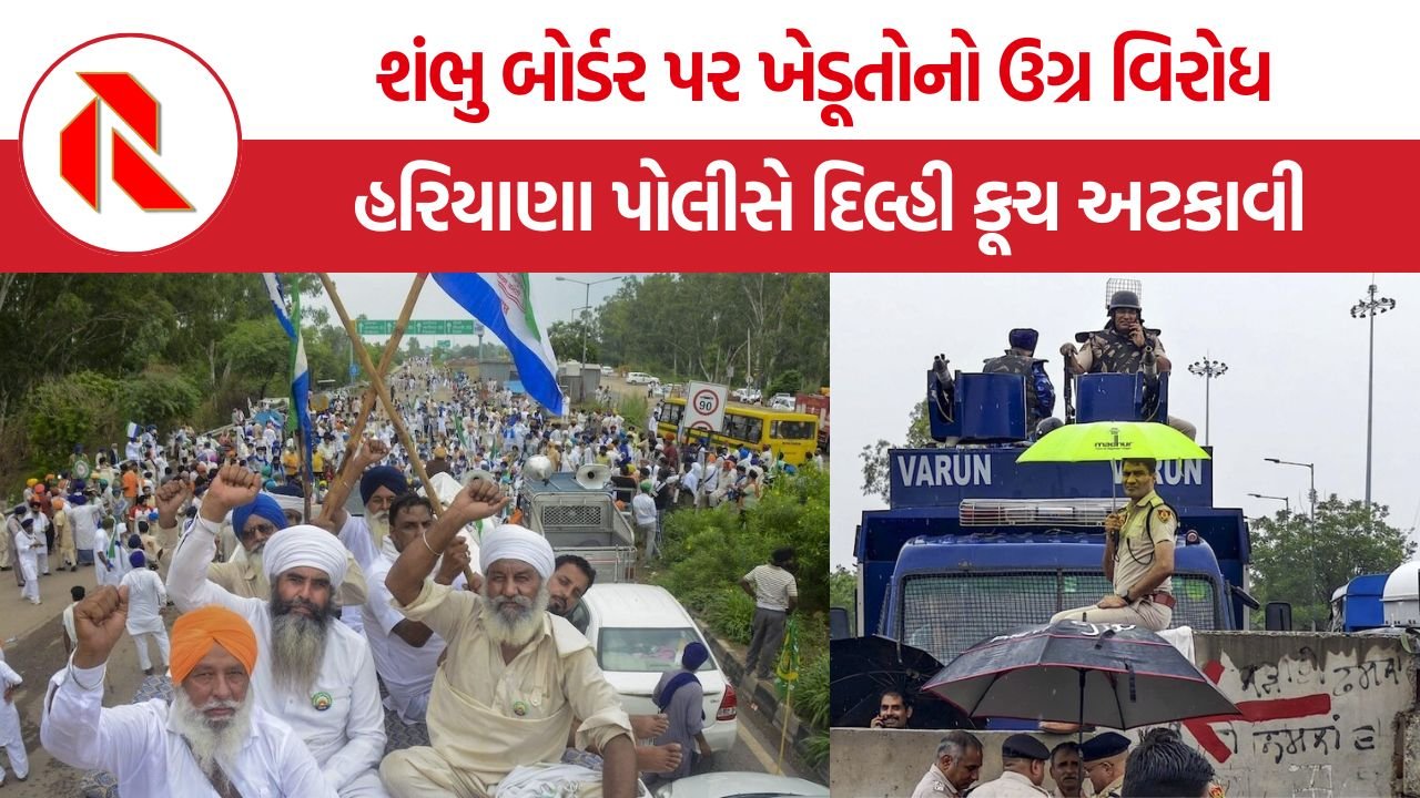 Shambhu border farmers protest: શંભુ બોર્ડર પર ખેડૂતોનો ઉગ્ર વિરોધ અને ભારત-અમેરિકા ટ્રેડ એગ્રીમેન્ટ સામે દેશવ્યાપી કટોકટી, જાણો આખા વિવાદની અંદરની વાત
