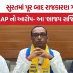 Surat Flood AAP Gujarat