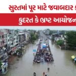 Surat Waterlogging