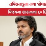 Tamil Nadu CM Joseph Vijay