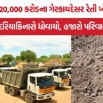 Tamil Nadu Illegal Sand Mining
