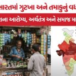 Tobacco Addiction India