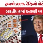 Trump Generic Medicine Tariff