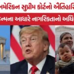 US Birthright Citizenship