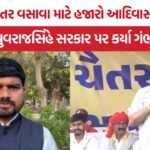 Yuvrajsinh Jadeja