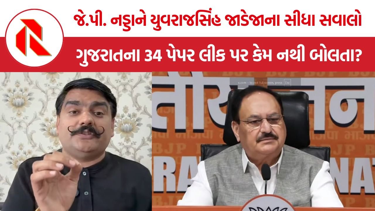 Yuvrajsinh Jadeja to JP Nadda: ગુજરાતમાં પેપર લીક મુદ્દે યુવરાજસિંહ જાડેજાનો જે.પી. નડ્ડા પર સીધો હુમલો, ‘ગુજરાતના 34 પેપર લીક કેમ છુપાવ્યા?’