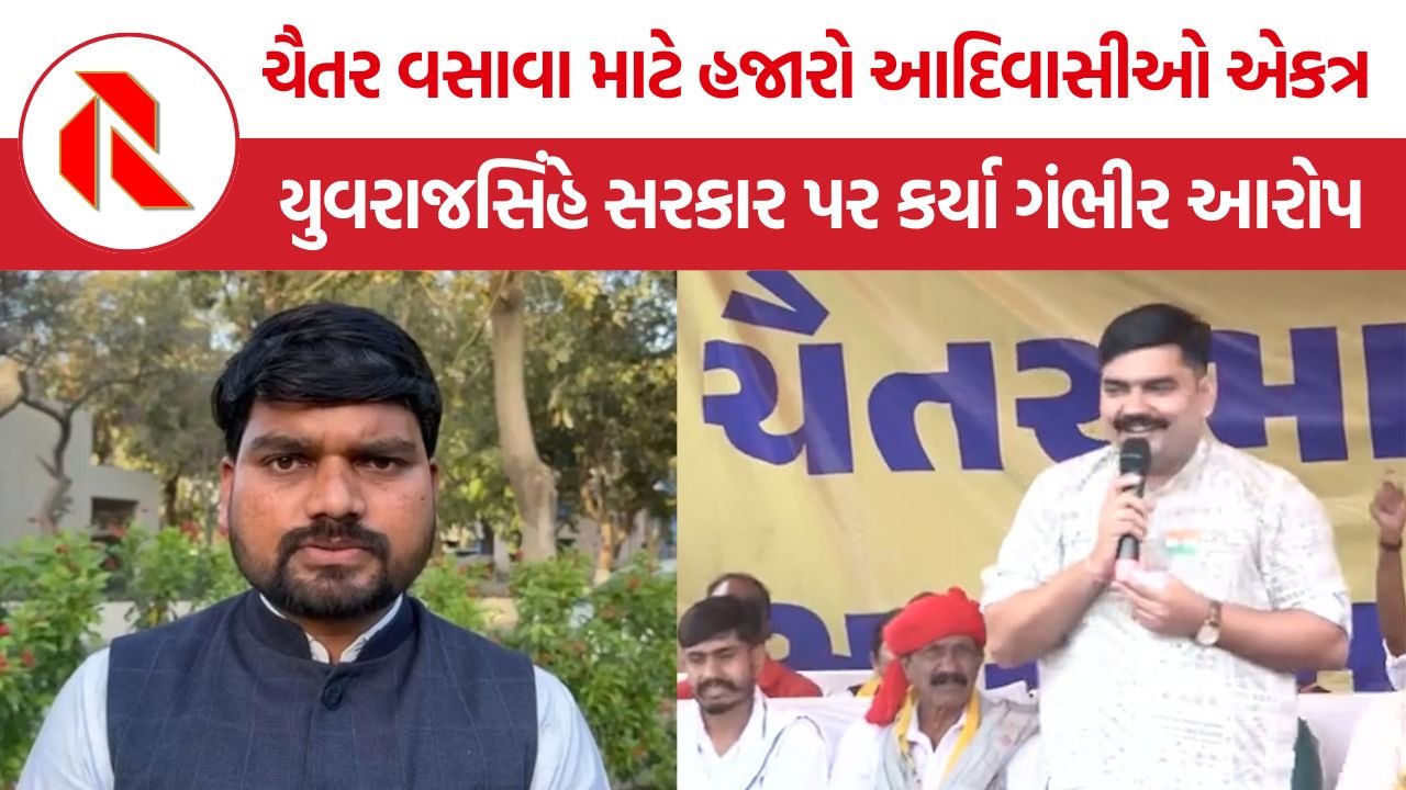 Yuvrajsinh Jadeja: છોટાઉદેપુરમાં ચૈતર વસાવાના સમર્થનમાં શક્તિ પ્રદર્શન, યુવરાજસિંહ જાડેજાએ સરકાર પર કર્યા આકરા પ્રહાર