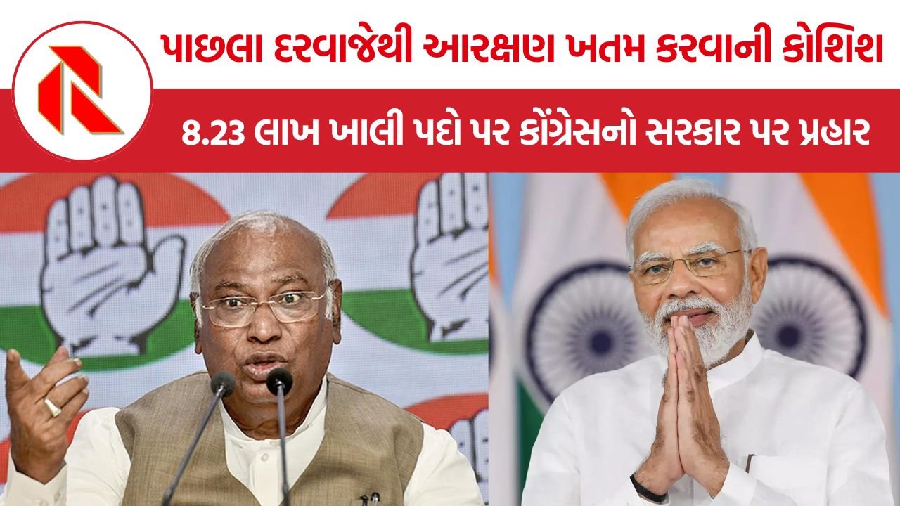 8.23 Lakh Union Govt Vacancies: 8 લાખથી વધુ સરકારી પદ ખાલી કેમ? RTIના આંકડાથી મોદી સરકારની રોજગાર નીતિ પર સવાલ