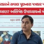 Abhishek Upadhyay News