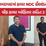 Ahmedabad Fire NOC Bribery