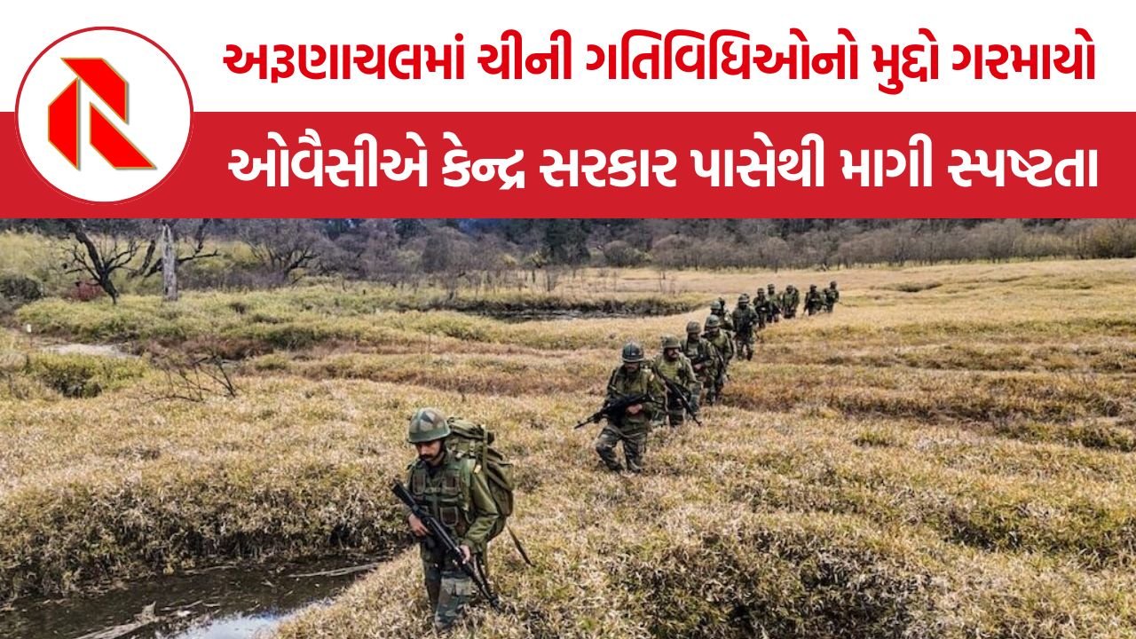 Arunachal Border PLA Incursion: અરૂણાચલમાં PLAને લઈને નવા દાવા, ભારતીય સેનાને પેટ્રોલિંગથી રોકવાનો ફેક્ટ-ફાઇન્ડિંગ ટીમનો આરોપ